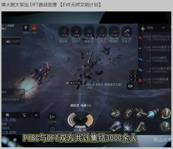 无烬文明投稿 | 截击队的吃肉大赏，新伊甸的大战捷报！