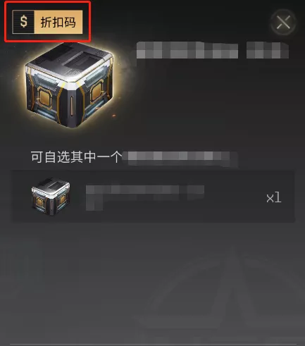 泛星集市折扣券使用说明
