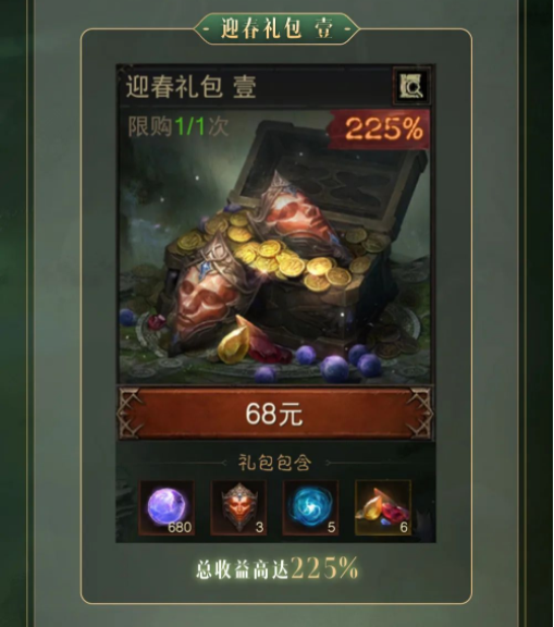 开箱高品质传奇宝石? 这四款超高性价礼包推荐给你！