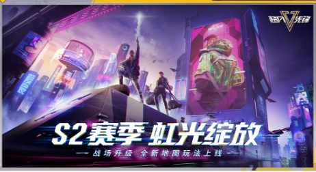 S2赛季准备启程，解锁全新开金体验！