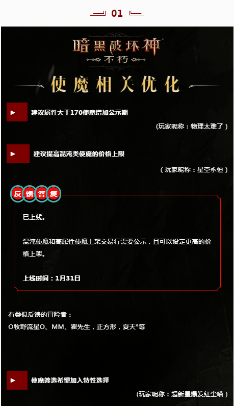策划答疑丨倾听意见积极优化，我们在行动