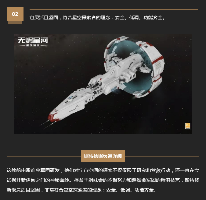 太细了！这里有你不知道的舰船细节