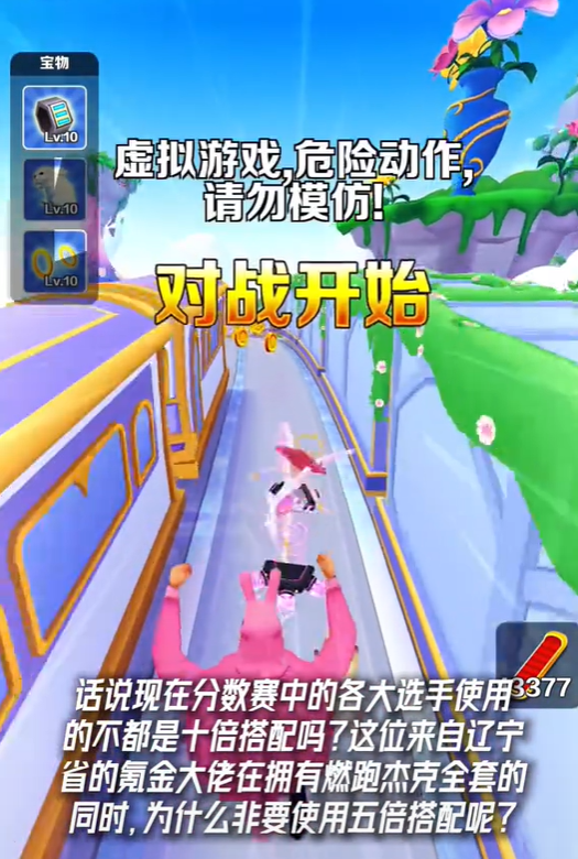 新赛季第一局分数赛