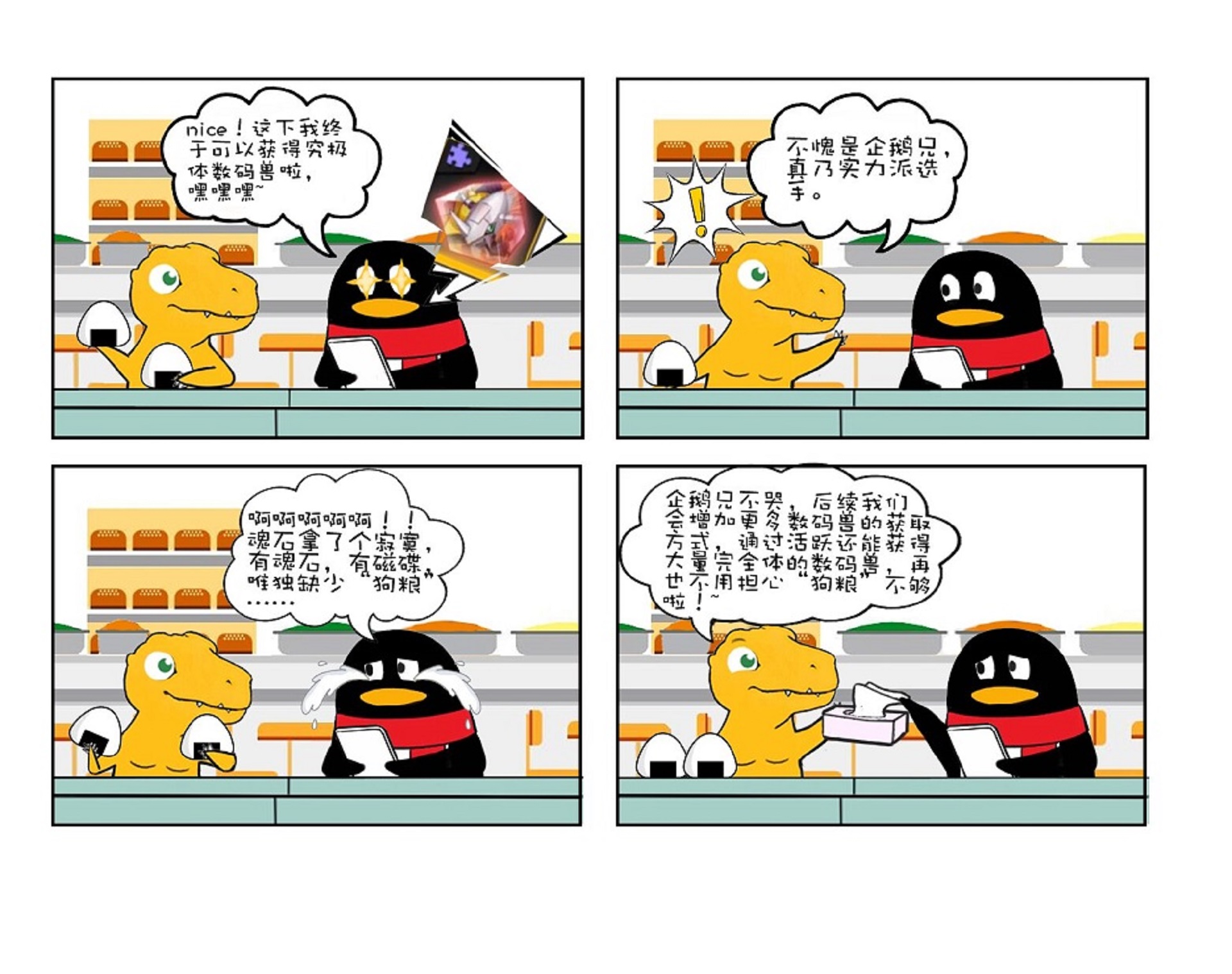 数码宝贝新世纪：研发下午茶 | 攒满活跃度还能获得完全体？