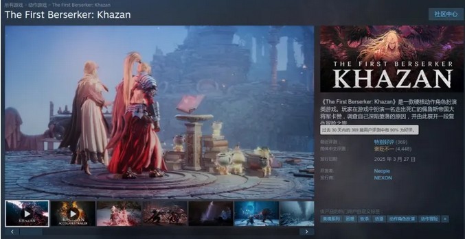 销量不佳？DNF 3A单机游戏《卡赞》团队调整，百余人进入过渡部门