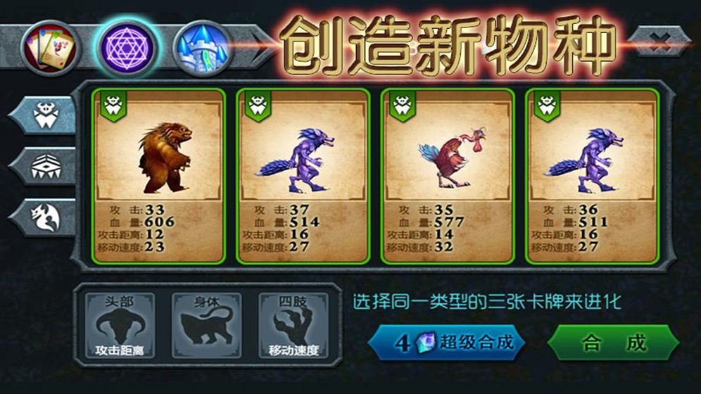 《兽王争霸》主攻一路集战力，卡牌合成提战力，解压又有成就感！ 