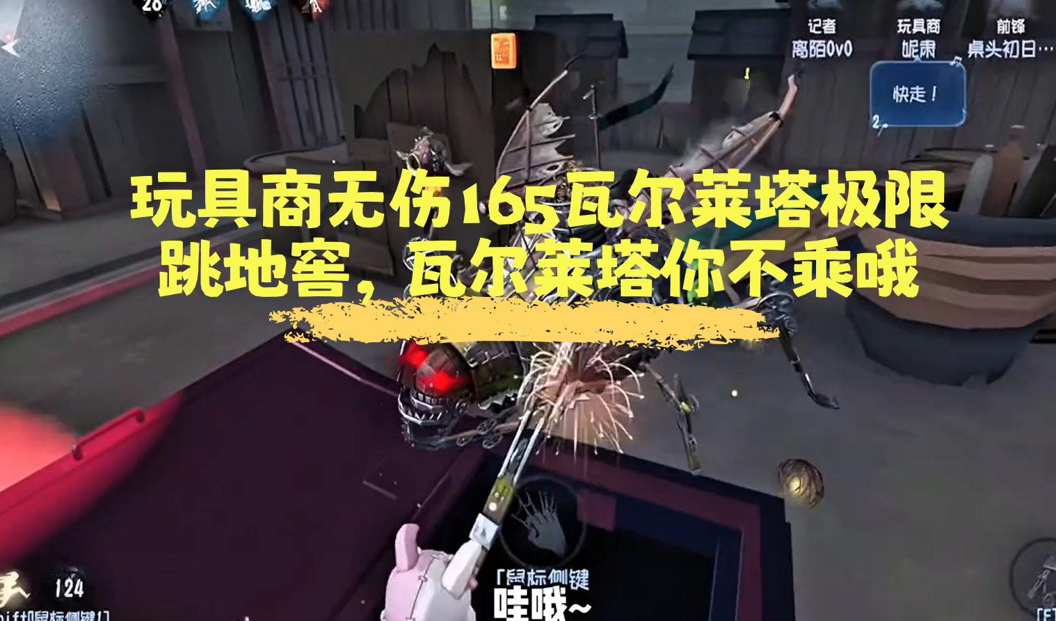 瓦尔莱塔你不乘哦
