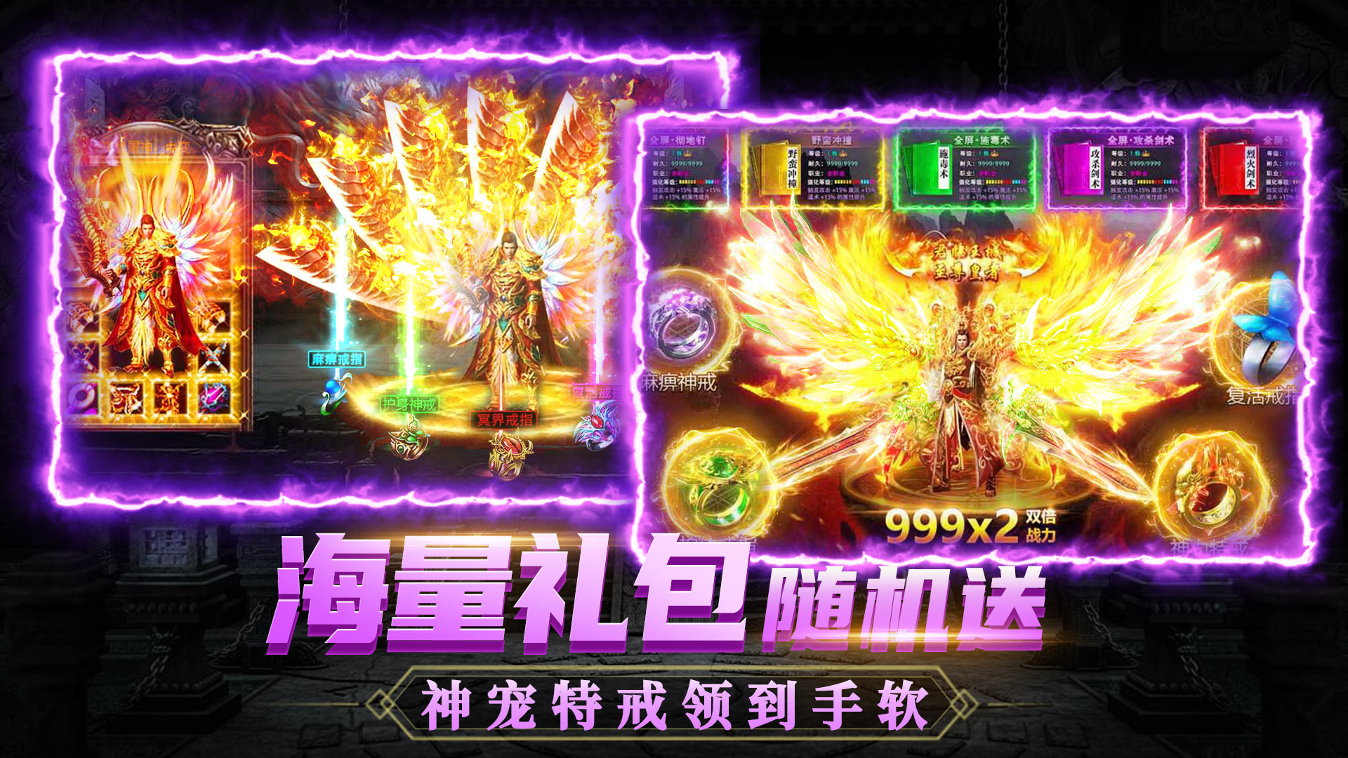 多人在线高爆打金传奇《赤沙龙城》5月25日00:05新服开启~