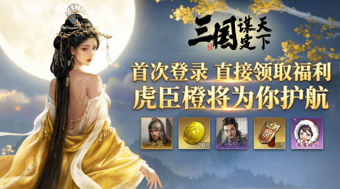 玩了这么多SLG，八阵图玩法真的独特！ 