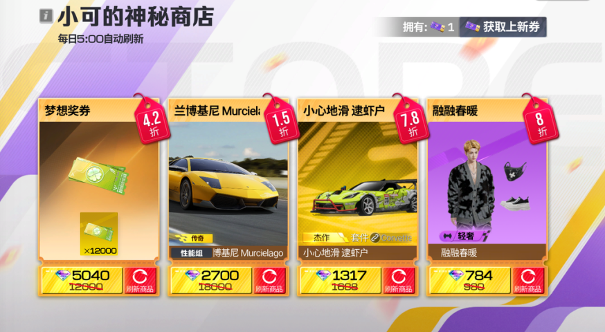 小可的神秘商店意犹未尽？神秘商店第二期正式开启