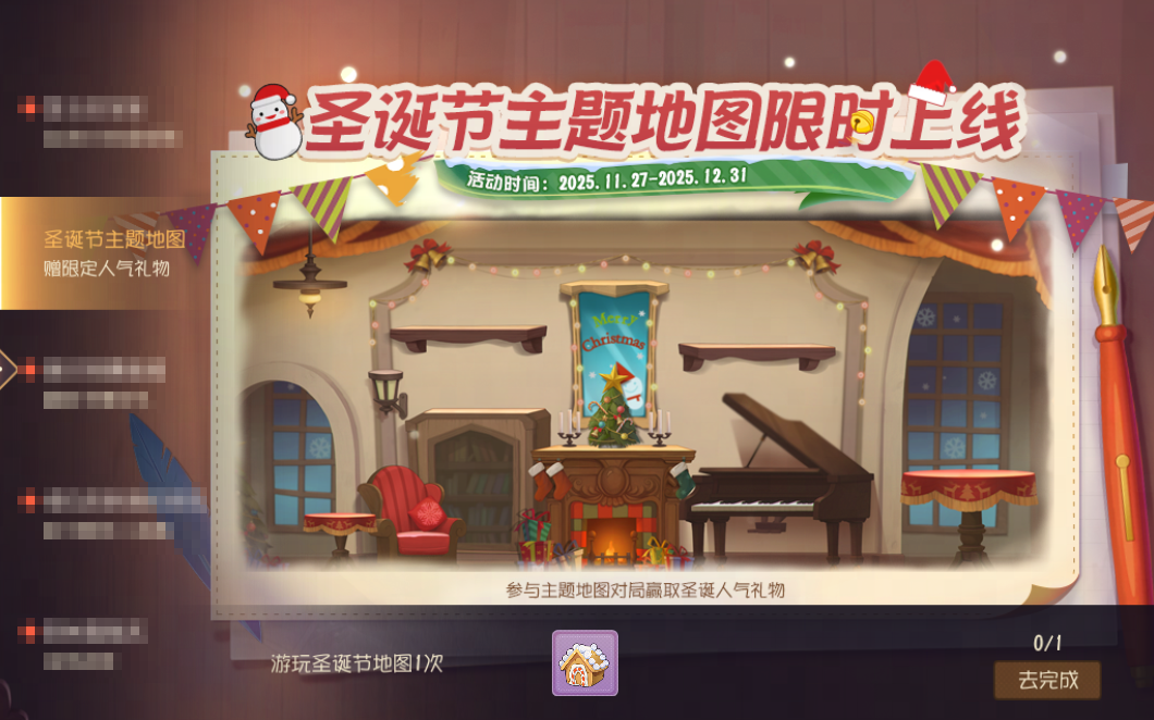 冬日限定惊喜丨圣诞主题地图来袭！冬雪恋语系列限时折扣！