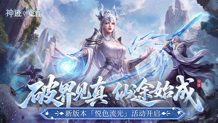 新版本盛典「悦色流光」2月2日正式上线