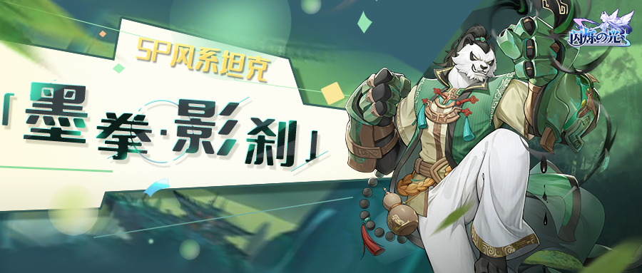 《闪烁之光》改变战场环境，全方位强化！