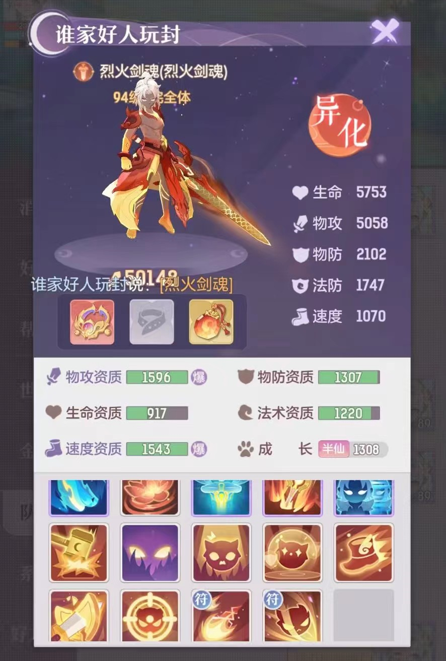 《长安幻想》602法攻项链能称全服第一？五千血剑魂力争脆皮冠军