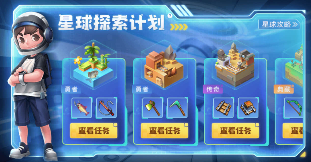 双人之旅活动来袭，携手探索星球奇遇！