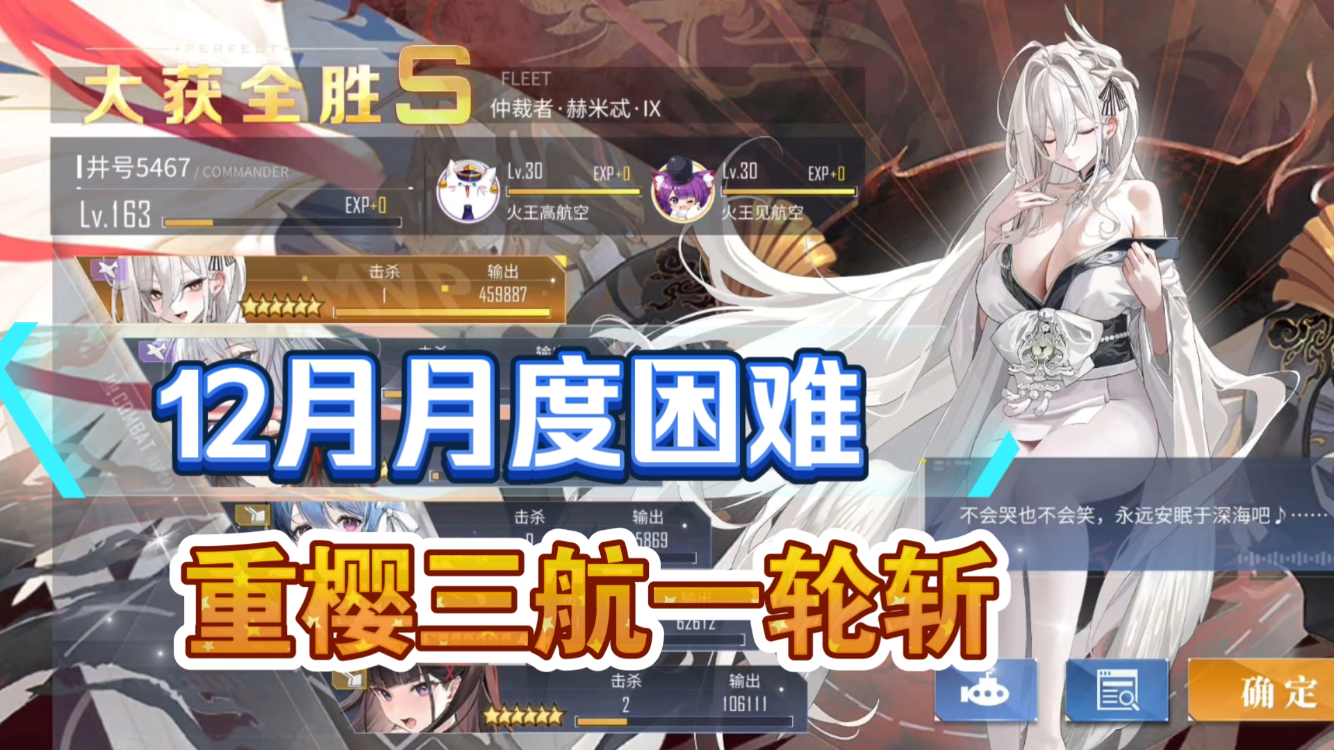 【12月月度困难】重樱自律一轮斩