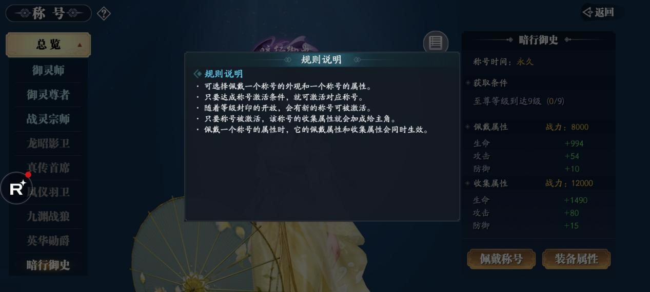 《幻世九歌》荣誉玩法介绍：谁是至尊御灵师？
