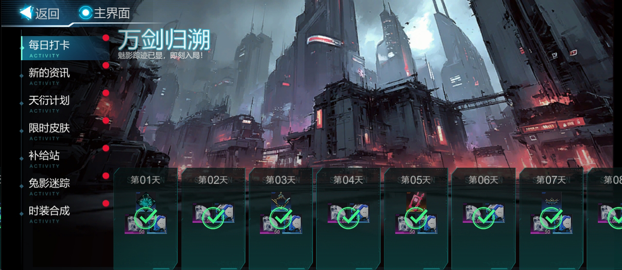 《火柴人联盟3》传说武装“御剑”破锋，版本更新预告