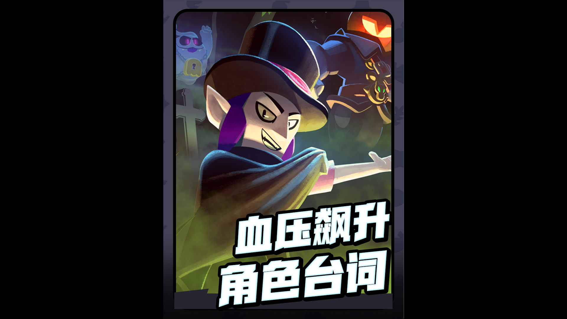 【爆裂小队】令人血压飙升的角色台词！