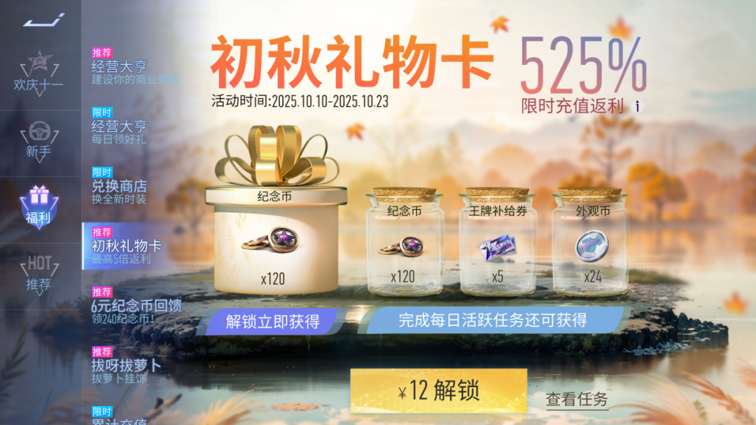 更新公告 | 假期会结束，快乐不打烊！