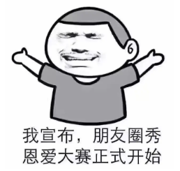 七夕告白大挑战，快来show出你爱的宣言！