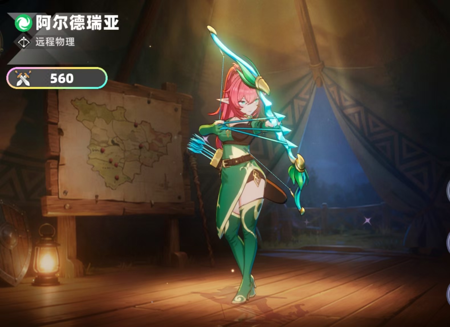 角色曝光-阿尔德利亚