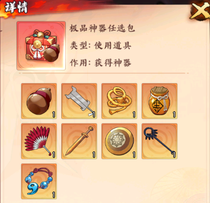 【攻略】魂之眼神器详解