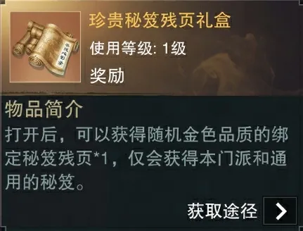 平行服 | 傲剑上新，奖励不断点点点，点不厌倦~