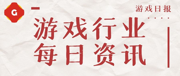 游戏资讯：英雄联盟S3解说杯相关内容公布；策划爆料电竞经理将上线全明星特别版Uzi