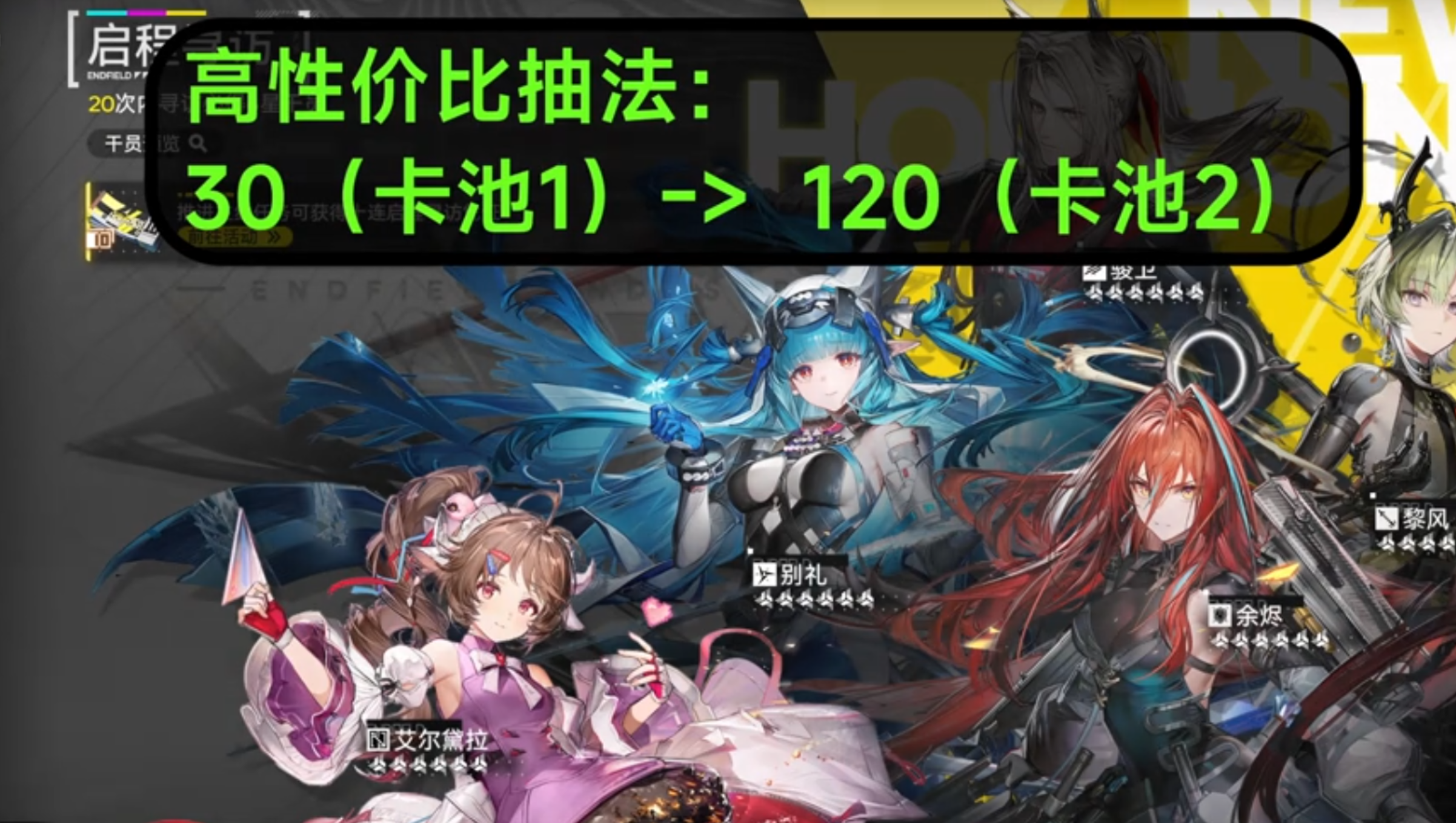 终末地保姆级开荒攻略｜开服4大T0队伍选择+三大干员怎么抽