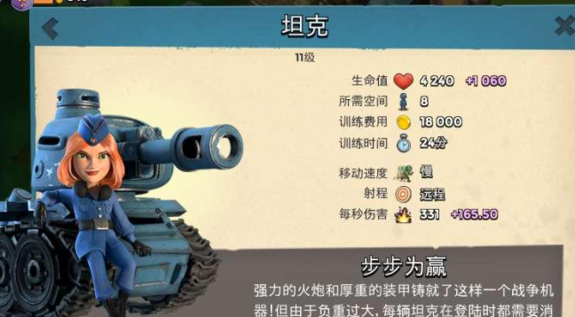 海岛奇兵：在海岛奇兵当中，最主流的入侵阵容野人流