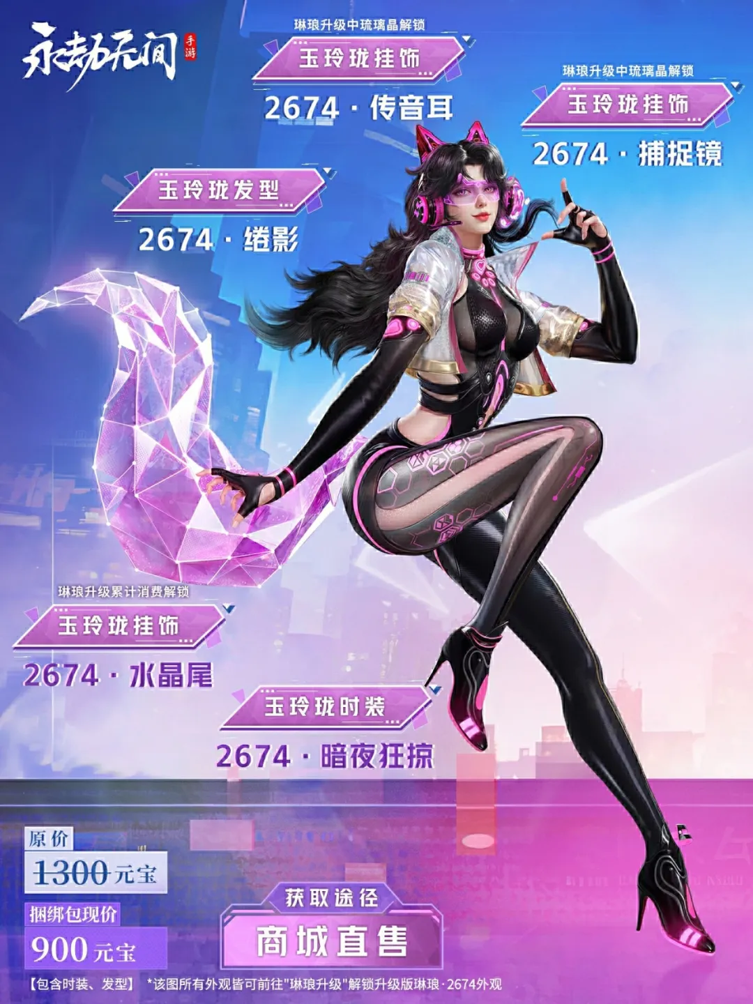 更新公告 | 全新捆绑包上架商城直售，新增商城系统：琳琅升级
