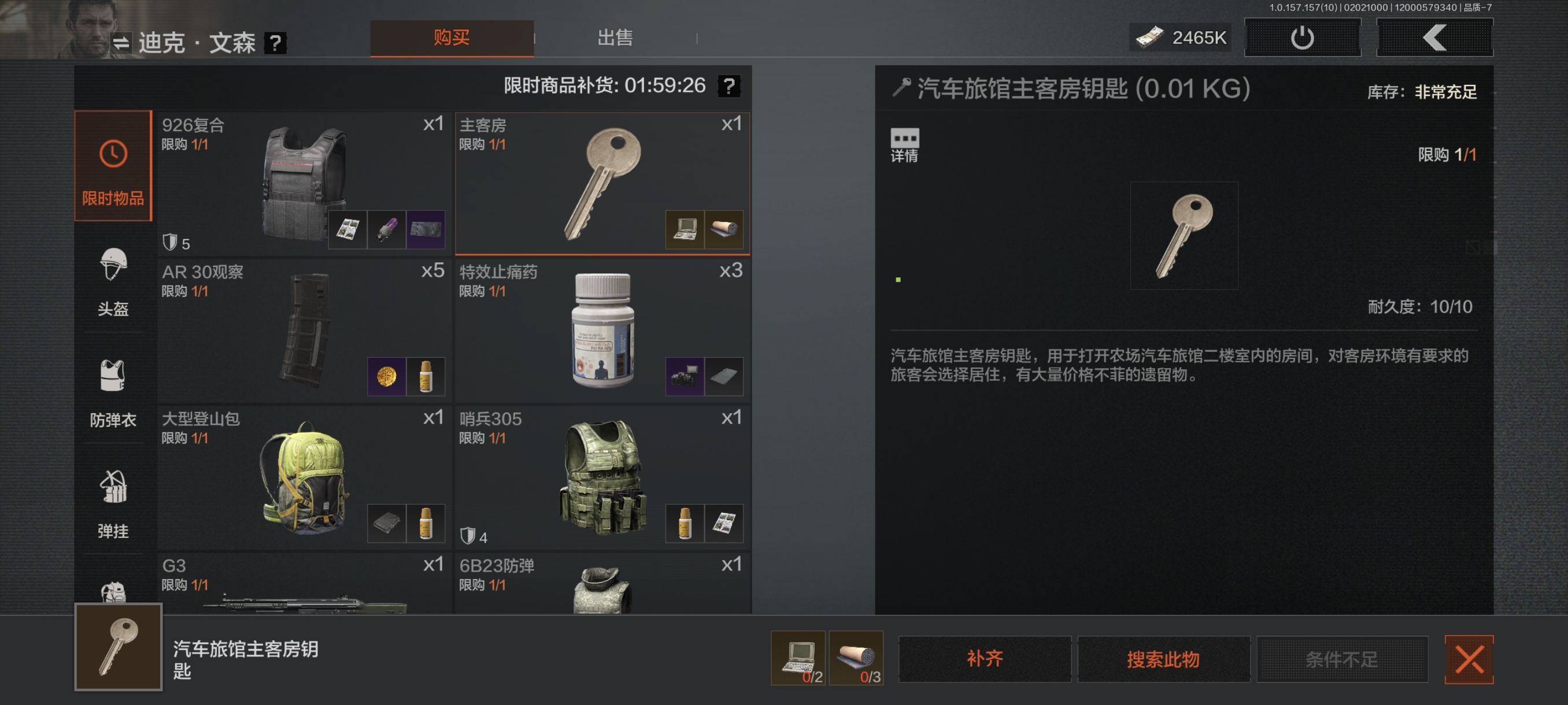 号被盗了，