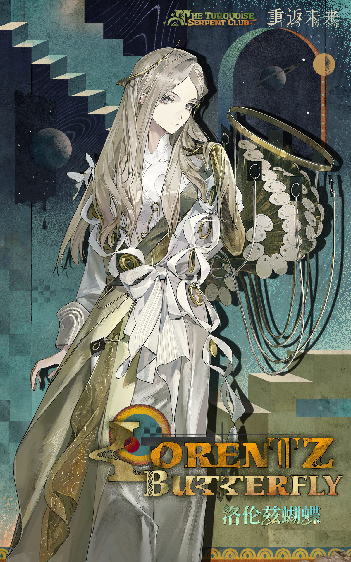 新秀登场 | 洛伦兹蝴蝶