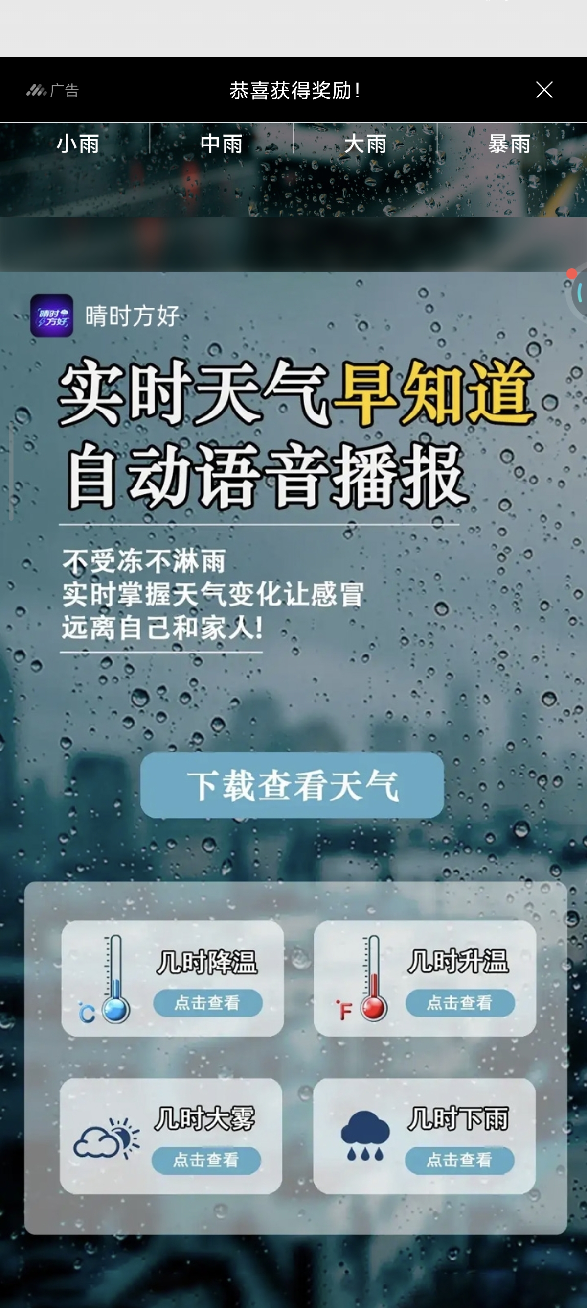 为啥广告看完，提示已获得奖励，还是没有