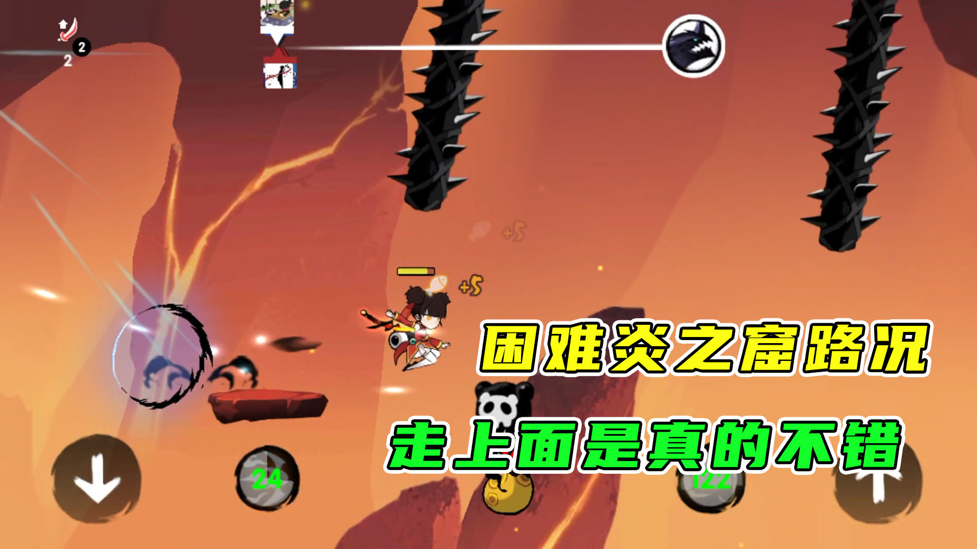 忍者必须死3：终于来到了排位赛困难图，走上面是真的爽