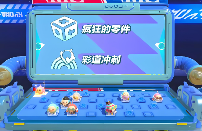 《蛋仔派对》速度与惊喜炸裂，指尖上的竞技巅峰！