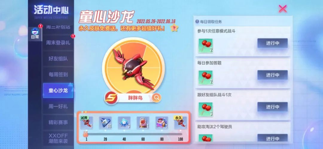 5月26日不停机维护公告