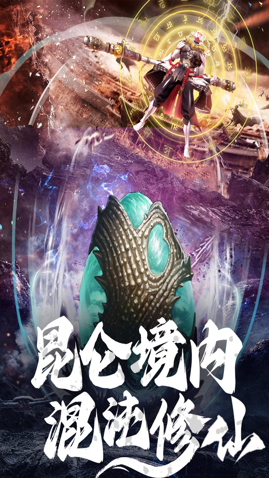 神话修仙手游《梦仙灵》黑悟空来了，谁能顶得住啊！