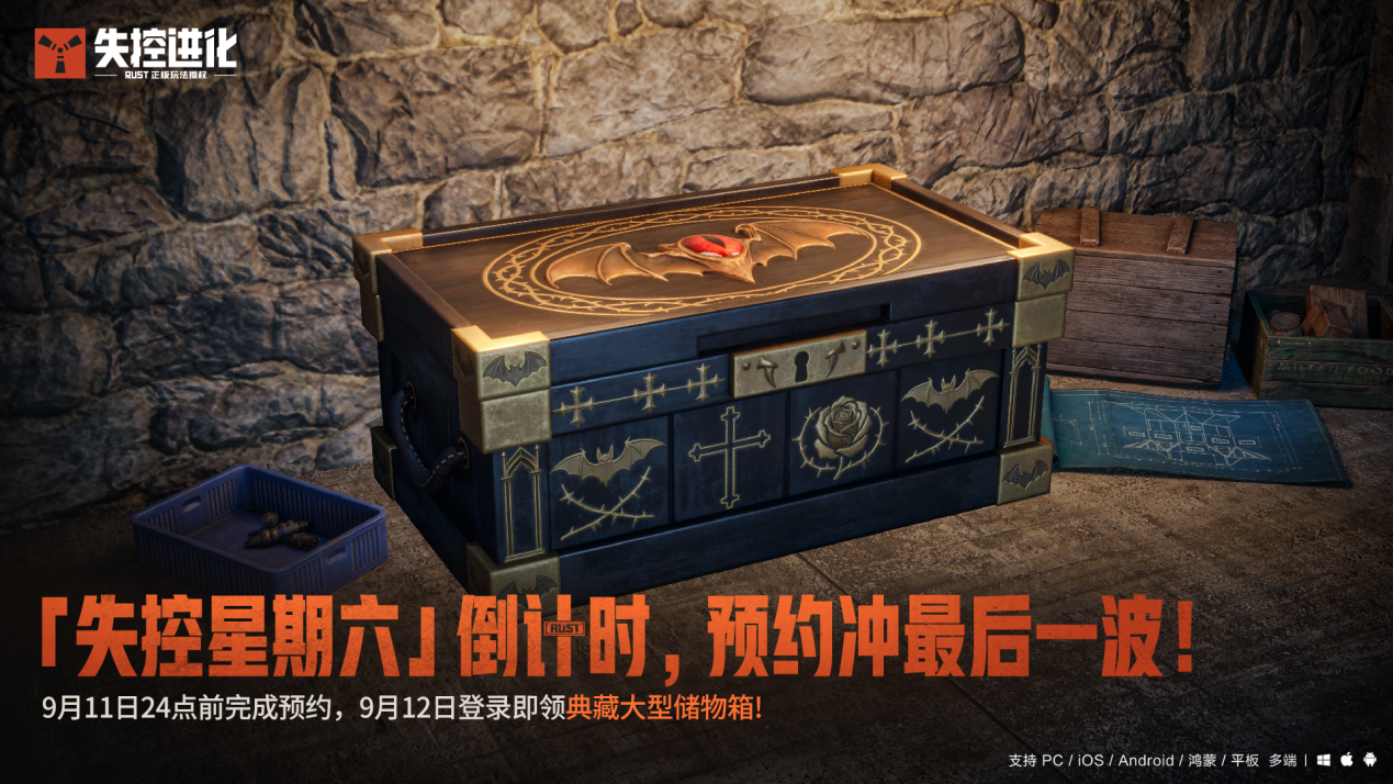 失控星期六最后两天！8888QB等你开