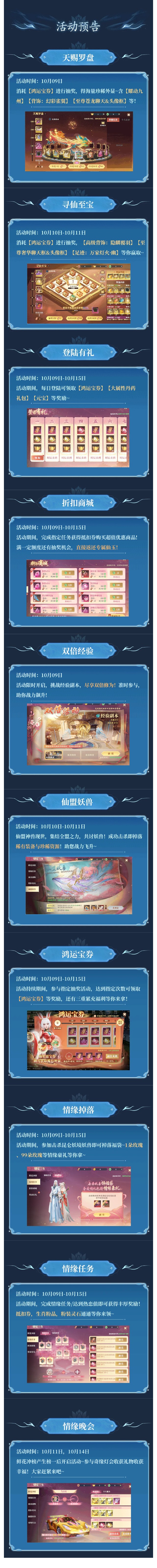 活动速递 | 耀动九州华丽登场~情缘掉落惊喜不断，每日登录可得多重福利！文末有礼～