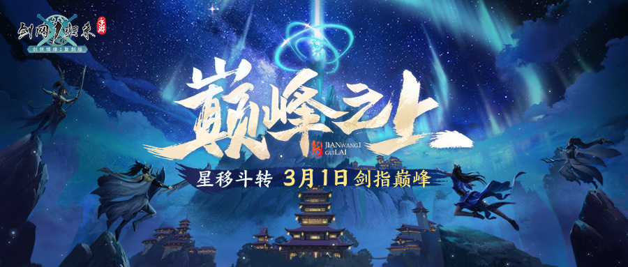 入驻3月1日回归专服「127服-竞巅峰」，最高返还180W+金币！