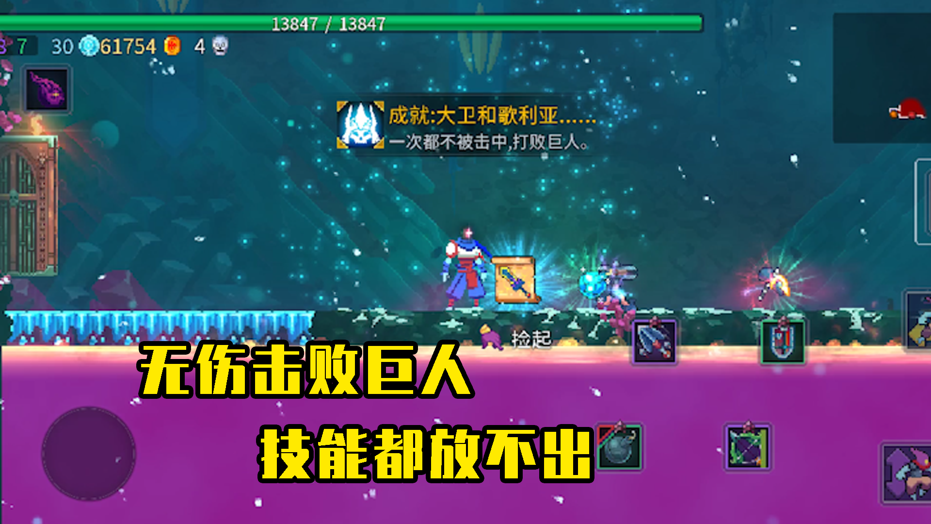 重生细胞：无伤击败巨人，打得他技能都放不出