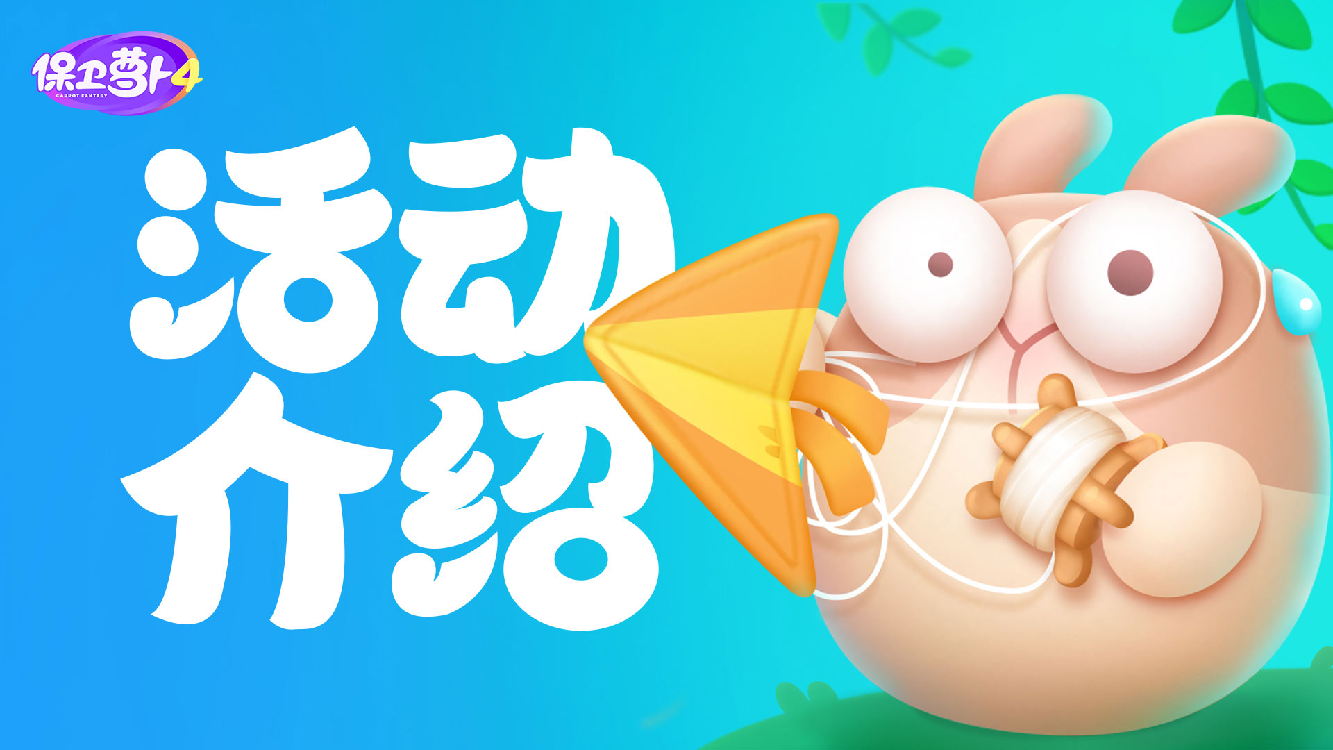 春日主题活动「 纸鸢探春 」即将开启！