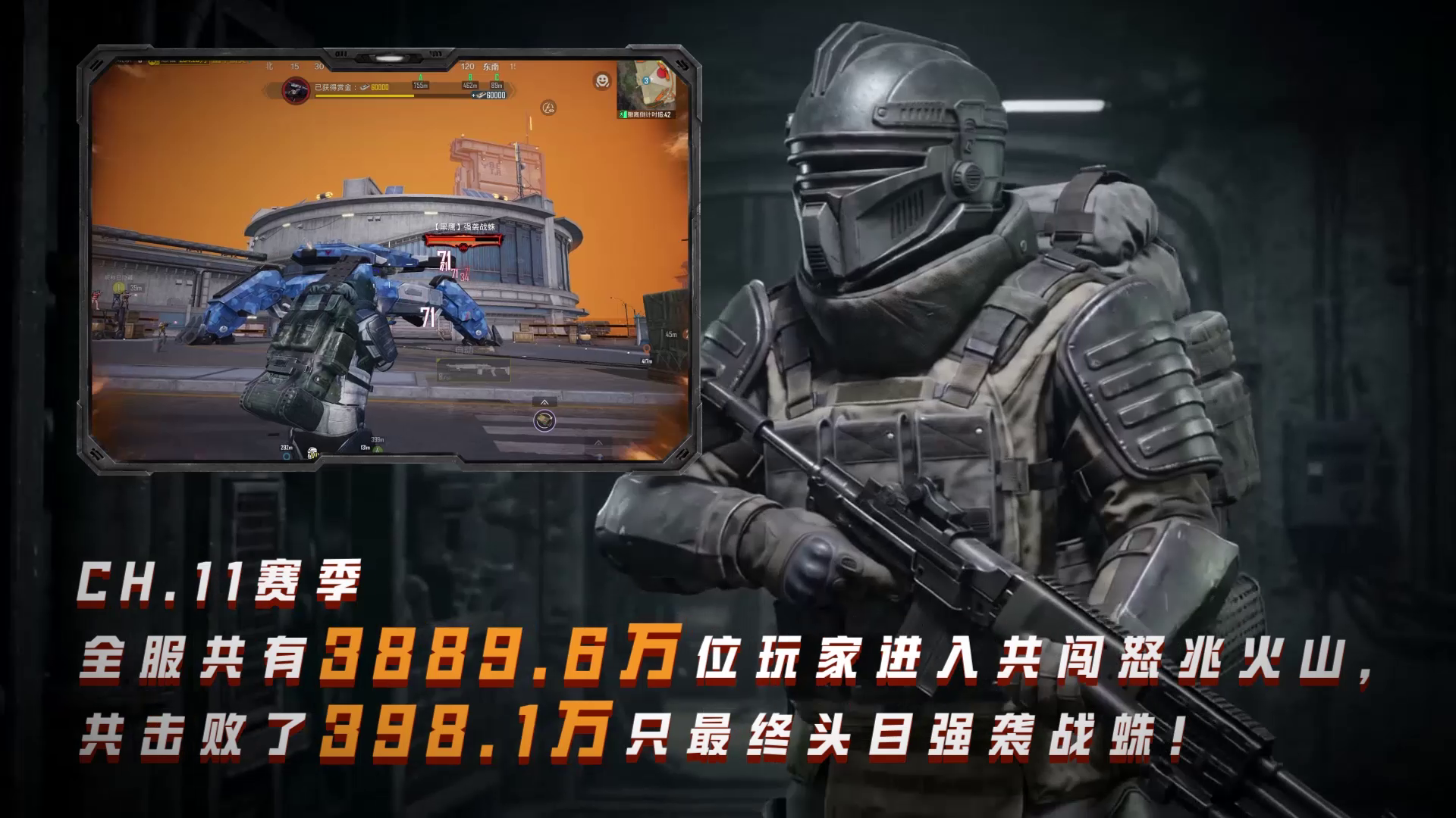 CH.11赛季已收官，高光时刻回忆