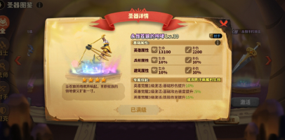 蚁族崛起：海伦可当辅助一姐保护射手位置，成吉思汗叠满圣器强化攻速即可