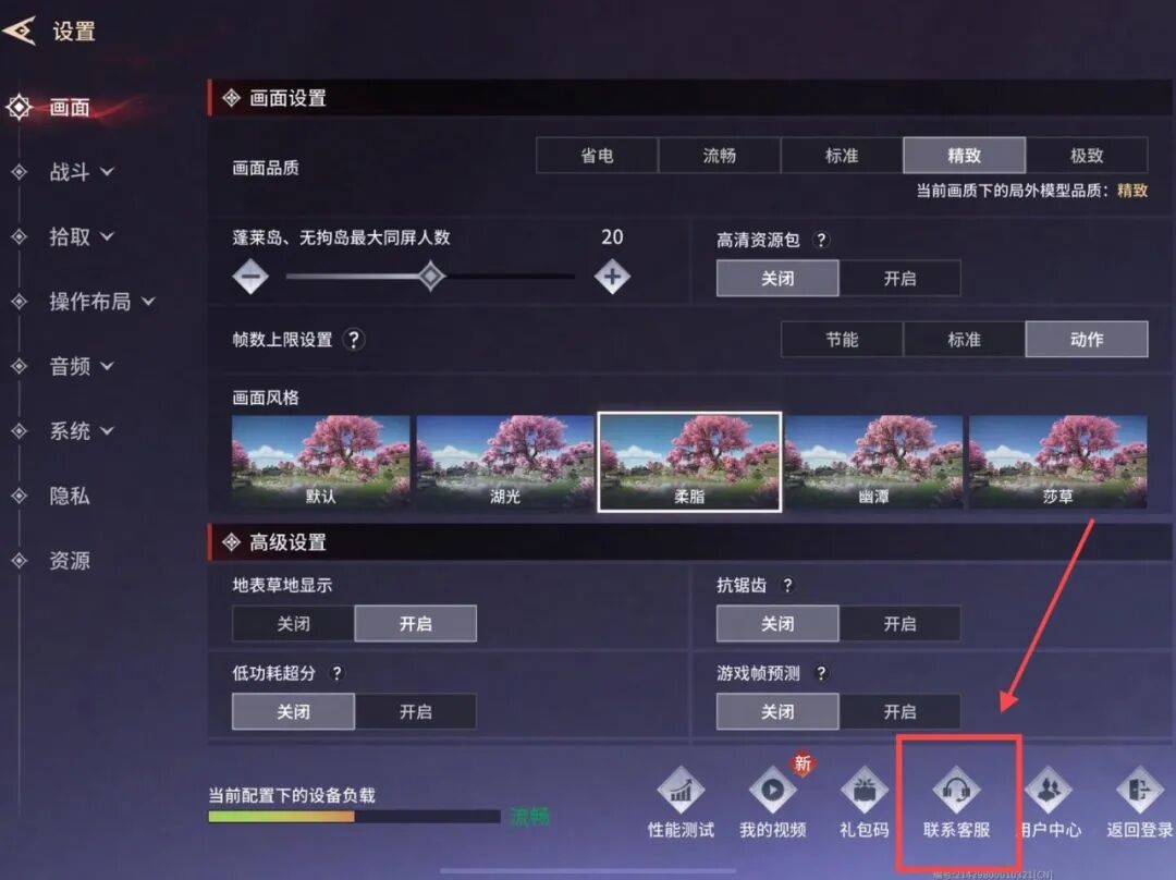 11月18日《永劫无间》手游违规玩家封禁公告