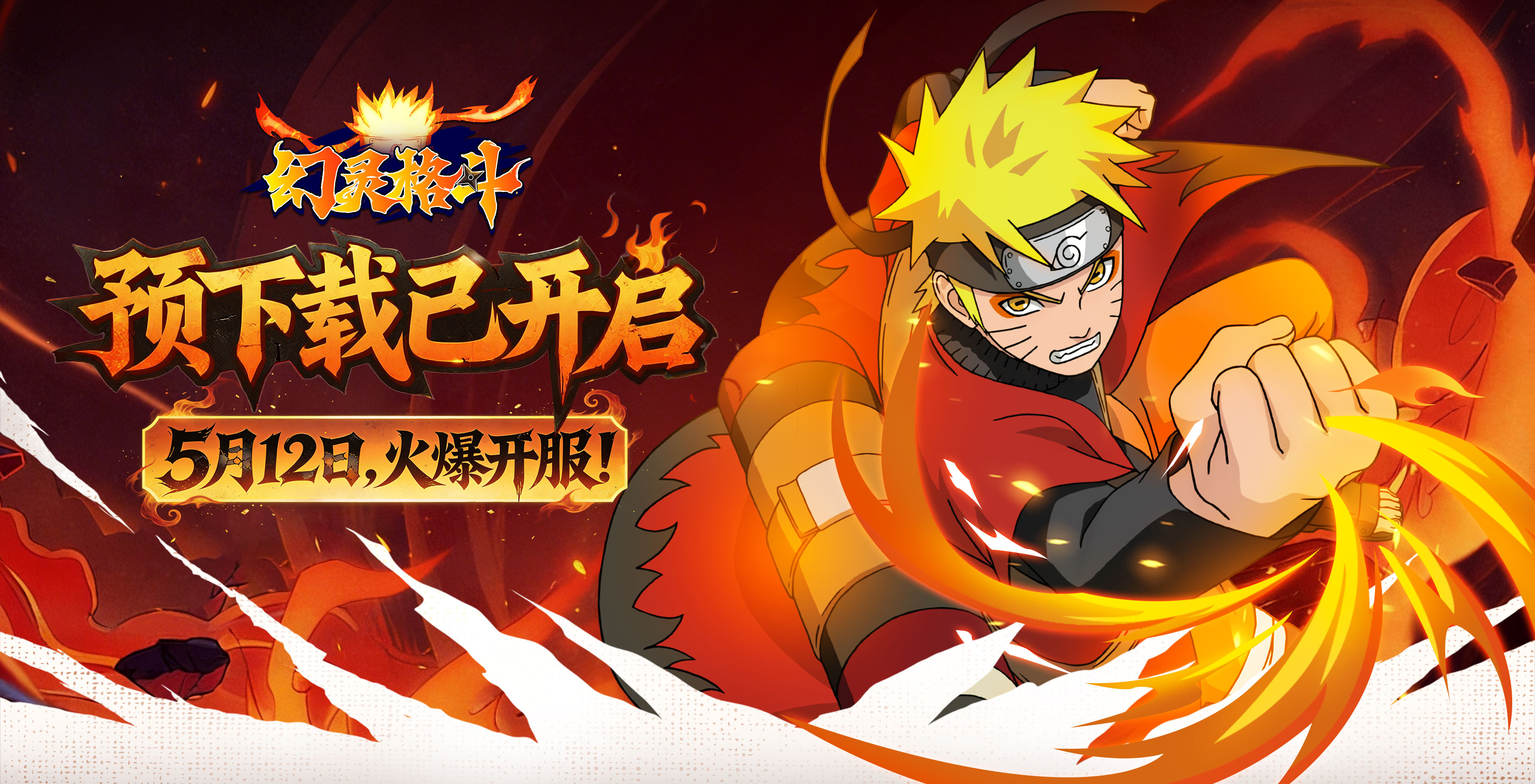 【预下载已开启】《幻灵格斗》公测倒计时最后1天！现在下载，开服直接开打！