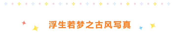 超上镜的云垂度假风穿搭！回头率100%！