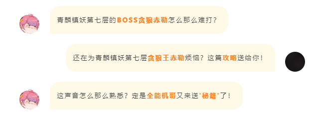 左拉右闪，技能扛伤！攻略在手，青7赤勒不过如此！